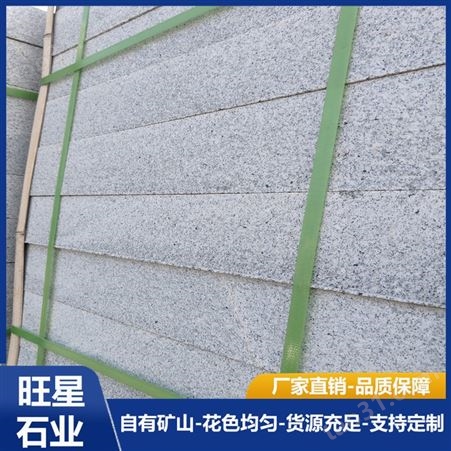 芝麻白干挂石材 自然面花岗岩外墙干挂板材 旺星石业厂