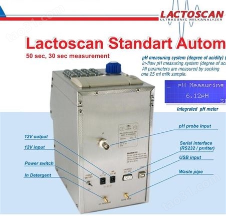 乳品快速分析仪 Lactoscan SA