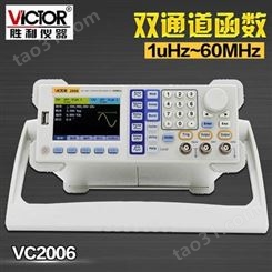 Victor胜利 VC2006 双通道函数信号发生器 任意波发生器