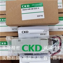 CKD电磁阀 4GD119R/219R/229R/319R/350R-06-08-M5-C6-C8-E2C-3