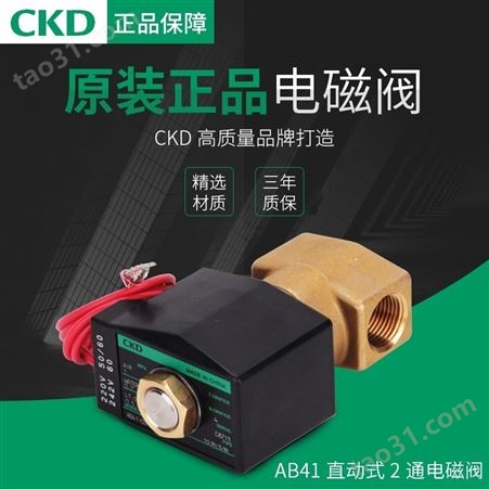 CKD电磁阀AB41-03/04-1/2/3/4/5/6/7/8-03A-02E-DC24V AC220V 110