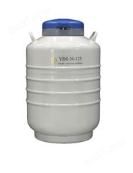 成都金凤YDS-30-125液氮罐贮存型液氮生物容器(中)畜牧科研实验