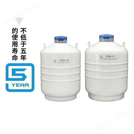 成都金凤储存型液氮罐YDS-35储存冻精细胞实验室容器保温