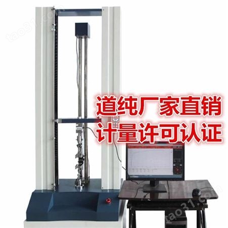 厂家生产弹簧拉压试验机-拉簧材料试验机-压簧压缩测定仪