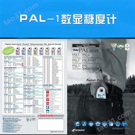 日本AGOTO爱宕PAL-1糖度计高精度糖度分析仪多功能糖分测量仪