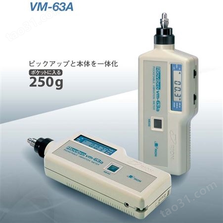 高精度工业测振仪VM-63A位移振动测量仪电力用振动分析仪