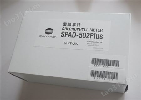 SPAD 502 Plus叶绿素仪日本进口柯美达叶绿素计