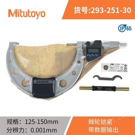 Mitutoyo三丰293-234-30防水防尘P65电子数显外径千分尺293-235-30