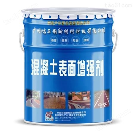 广州地石丽双丙聚氨酯 透水地坪保护剂 透水混凝土罩面漆 透水地坪密封剂
