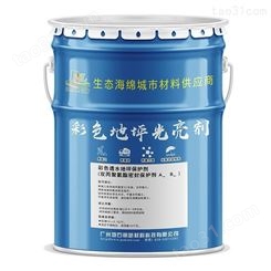 广州地石丽双丙聚氨酯 透水地坪保护剂 透水混凝土彩色罩面漆