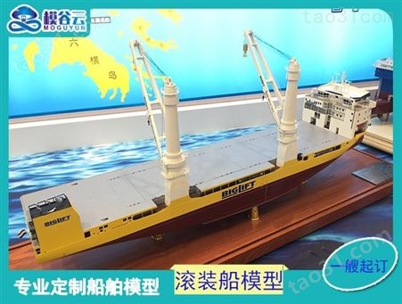 挖泥船模型 散货船模型 船舰推进器 思邦