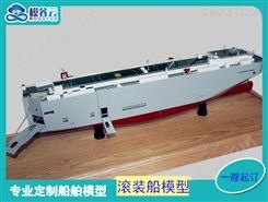 河南挂机艇模型 运输船模型 思邦