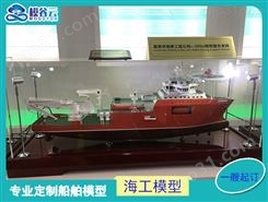 江苏货船模型 卡箍舵模型 思邦