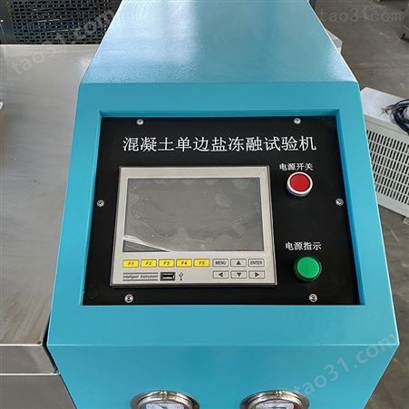 厂家生产 橡胶低温脆性试验机 单边冻融试验机 橡胶低温脆性测定仪 匠心工艺