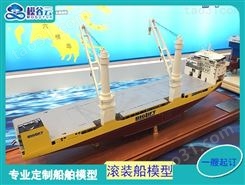 民用船模型 水下航行器模型 思邦
