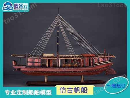 救助船模型 古罗马战舰 思邦