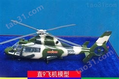AS350直升机模型 仿真飞机模型定制 思邦