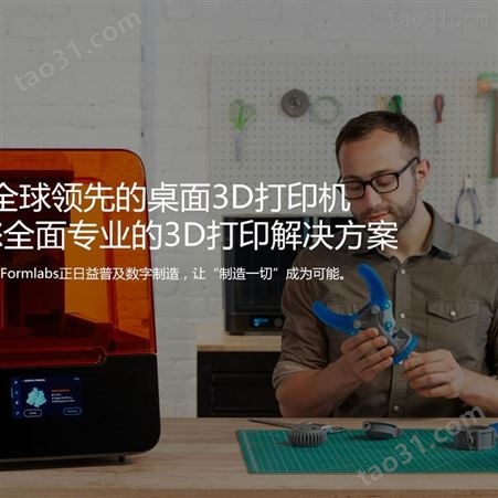 3D打印机价格易成三维form3L