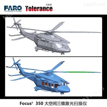 法如 FARO focus S 350激光三维扫描仪