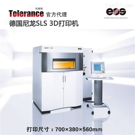 高分子尼龙 粉末烧结3D打印机 EOS P800