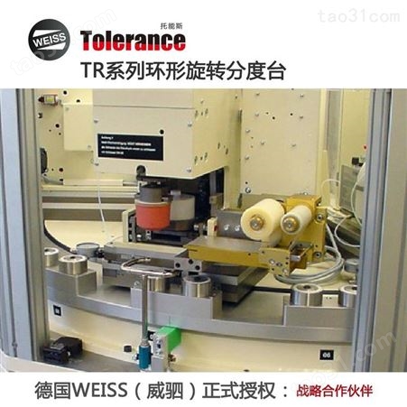 德国WEISS 凸轮转台 TR固定工位分割器