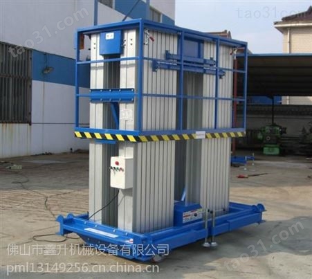 20米轻型铝合金升降机厂订做 广州鑫升力机械高空作业平台数据