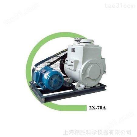 2X-70A皮带式真空泵 皮带式旋片真空泵 抽速70L/s 极限压力0.06pa