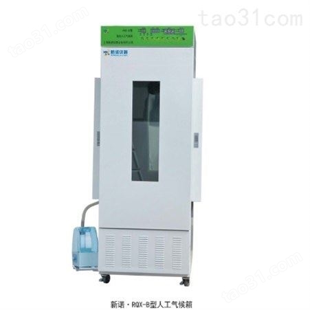 新诺 XYL-200F型 * 制冷血液培养箱 强制式空气对流设计，确保箱内温度均匀