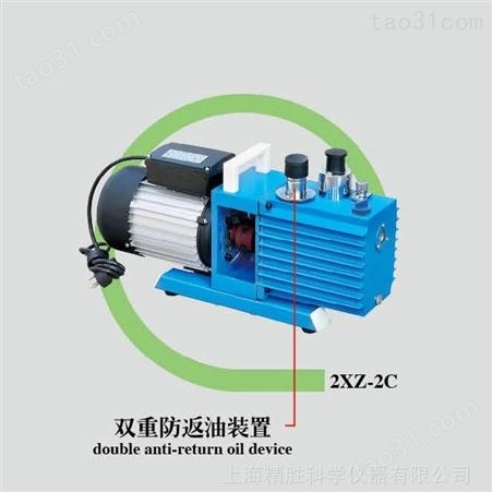 谭好棒2XZ-2C直联旋片式真空泵 强制进油 双级真空泵 抽气2L/s 极限压力0.06pa