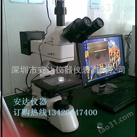 安达仪器ADL3230BD正置金相显微镜金相切片分析仪明暗视场