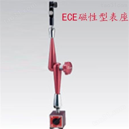 供应批发原装中国台湾仪辰精密型表座系列 万向磁性表座ECE-330AL ECE-330BS中国台湾仪辰表座