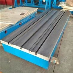 T型槽测量平台 铸铁焊接平板 生产出售 研磨平板 欢迎咨询
