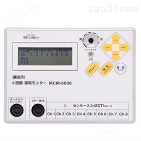 杉本贸易供应日本MULTI万用品牌多回路漏电电流监视仪MCM-8000
