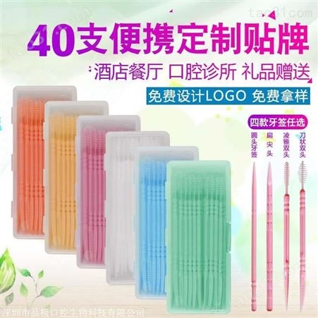 金护便携盒装牙签 一次性塑料牙签40支装 可定制贴牌广告礼品
