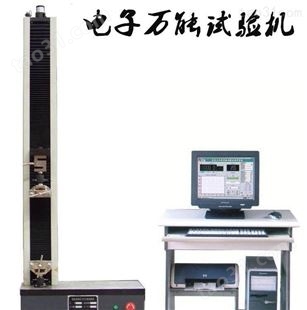 WDW-5A 电子试验机价格厂家电子w能试验机