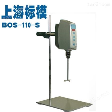 上海标模骠马 BOS-110-S数显恒速直流无刷电动搅拌机 实验室搅拌器