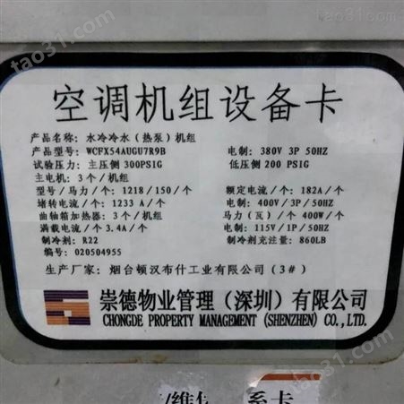 深圳回收二手空调公司 一站式上门拆除