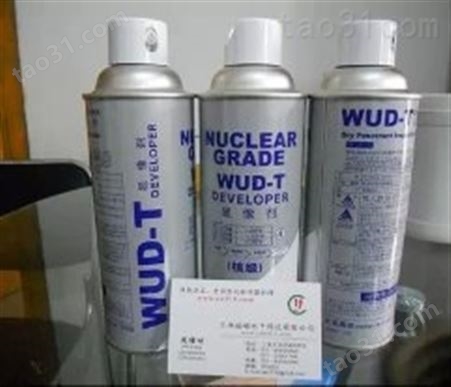新美达核级WUD-T显像剂渗透剂/显像剂/清洗剂