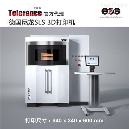 3D打印设备详情 托能斯代理 德国EOS P396