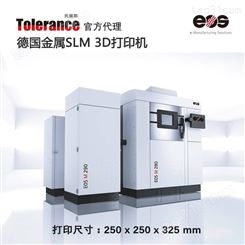 上海 德国EOS M290工业级 三维打印机