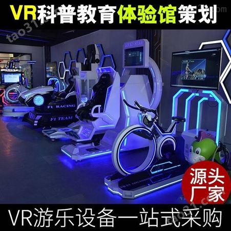 VR体验馆设备VR主题乐园vr蛋椅 9d蛋椅 VR自助影院VR自助蛋椅 VR休闲观影