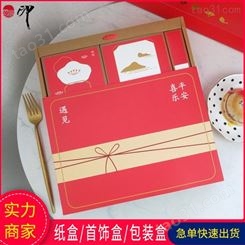 中秋月饼纸盒定制 包装礼盒茶叶礼品盒 蛋黄酥包装盒套装直供