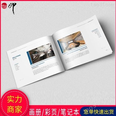 温泉酒店宣传册 汉服活动手册定制 印刷彩色折页批发