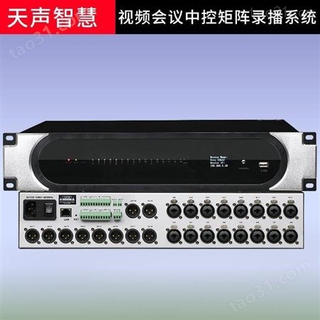 HDMI矩阵TS-C165 天声智慧 网络传输会议系统可通过以太网