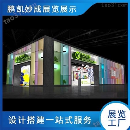 重庆广告标识展（广告展）展台设计搭建-鹏凯妙成展览厂