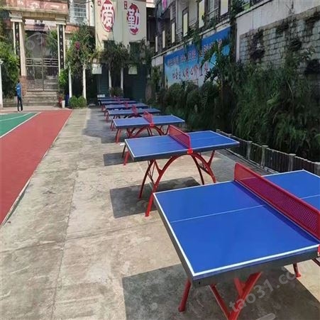 学校公园广场乒乓球台社区新老国标乒乓球桌球台大翻边乒乓球桌