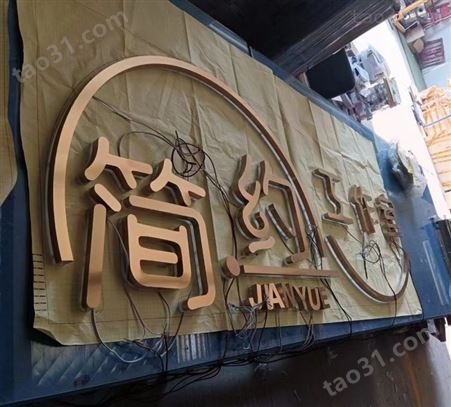 温州灯箱牌匾招牌门头发光字、立体字、亚克力字广告牌