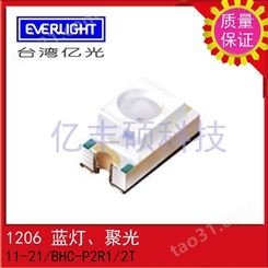 11-21/BHC-P2R1/2T 中国台湾亿光聚光1206蓝色贴片LED EVERLIGHT 发光二极管