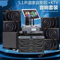 JBL MK08 MK10家庭影院KTV音响套装7.1影吧影K音响套餐5.1家庭影院音箱定制KTV音响设备厂家