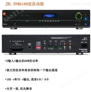 JBL VMA1240带蓝牙USB背景音乐广播定压定阻功放240W商用功放JBL定压功放厂家